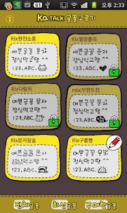 How to install 카톡글꼴_Rix유앤아이 1.1.0 mod apk for bluestacks