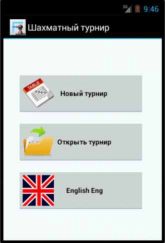 Android application Chess Turnament screenshort