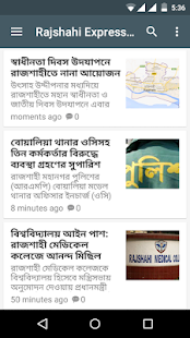 Rajshahi Express Screenshots 0