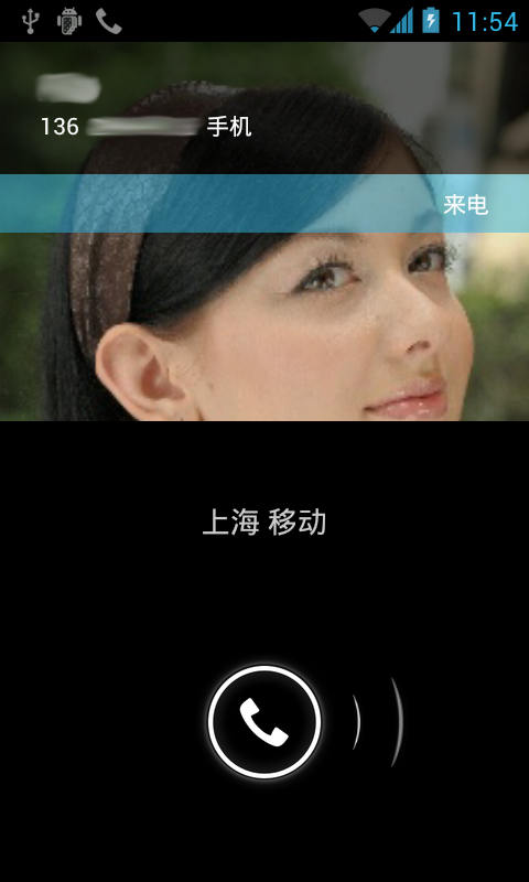 QC 归属地 Screen 1