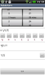 How to download 나박알람 lastet apk for bluestacks