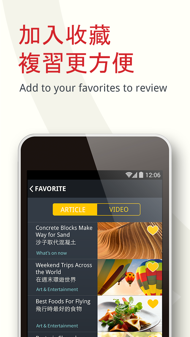 英文學習報 Screen 3