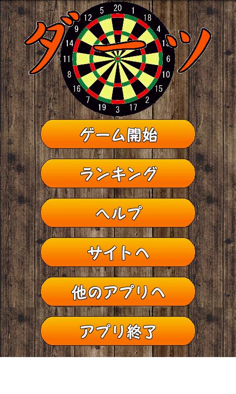 Android application The Darts screenshort