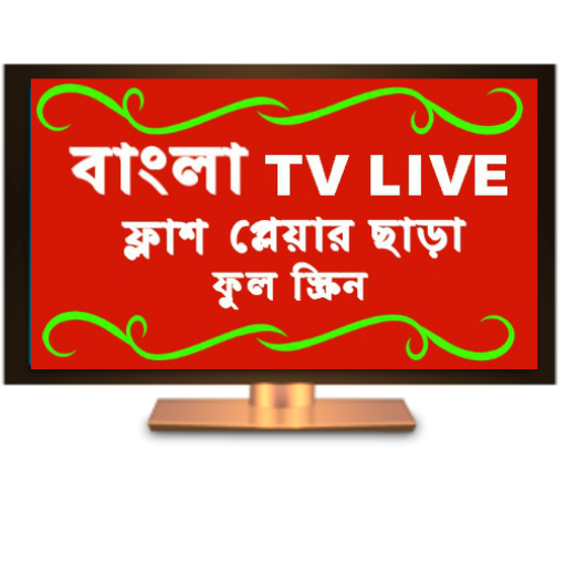 Bangla Tv Live Full Screen