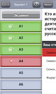 Free Download ЕГЭ 2015 История APK