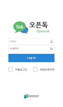 오픈톡 APK Download for Android