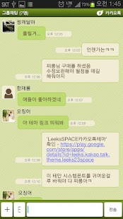 How to mod Leeks24그린퍼플 카카오톡테마 1.1 unlimited apk for android