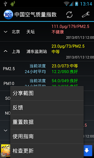 China Air Quality Index 空气质量指数