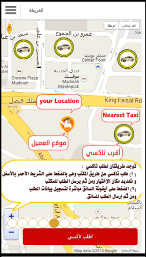 免費下載交通運輸APP|أجره - تطبيق تاكسي -Taxi Cab app開箱文|APP開箱王