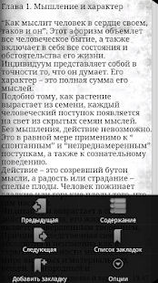 How to get как человек мыслит 1.0 mod apk for pc