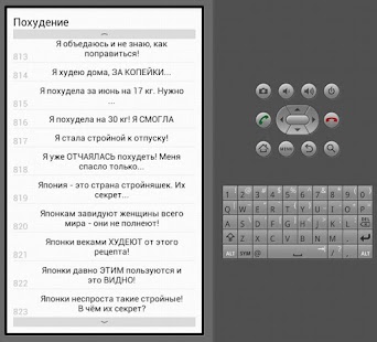 Free Download ПОХУДЕНИЕ Рекламные Заголовки APK for Android