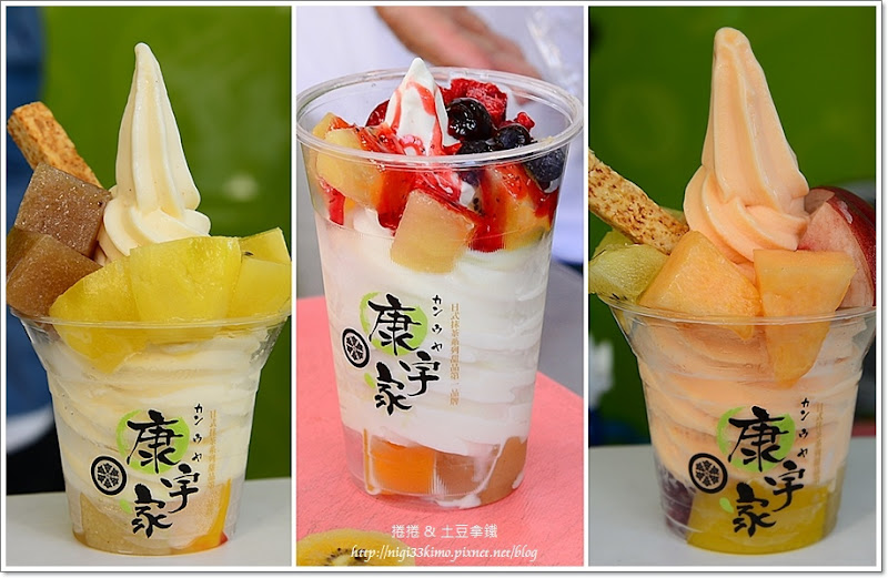 國華街必吃散步甜食~康宇家二店 鮮乳水果瘋