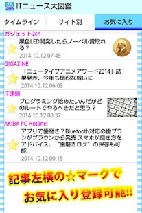 How to install ITニュース大図鑑 ～Web上のIT情報を手軽に入手～ patch 1.09 apk for android