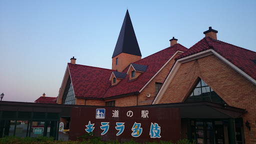 道の駅 キララ多伎 (Kirara-Taki)