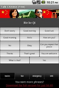 免費下載旅遊APP|Talk Chinese (Free) app開箱文|APP開箱王