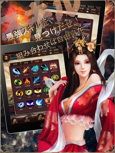 【免費策略App】なめるな！三国志（登録不要、最新無料ゲーム）-APP點子