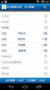 How to download 台大醫院雲林分院 1.0 unlimited apk for laptop
