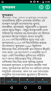 Sundarban Screenshots 3