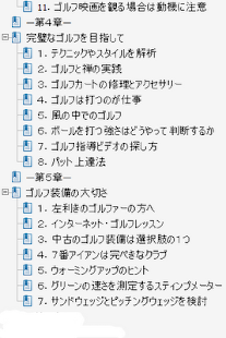 How to get ゴルフ初心者でも基礎から分かる上達法 1.0 mod apk for bluestacks