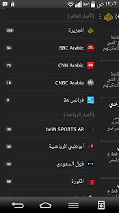 How to get أخبار العالم | World News patch 1.0 apk for android