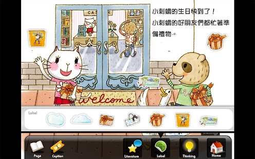 How to download 生日禮物 1.1 apk for laptop