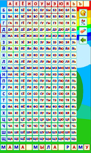 Download Speaking Alphabet (Russian) APK for Android