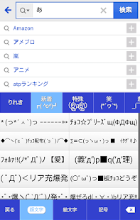 Free Download きせかえキーボード顔文字無料StarlightRainbow APK