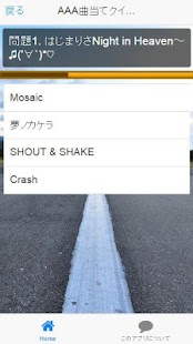 How to get 曲当てクイズforAAA lastet apk for laptop