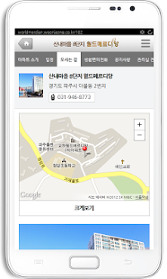 산내마을 8단지 월드메르디앙 - screenshot thumbnail