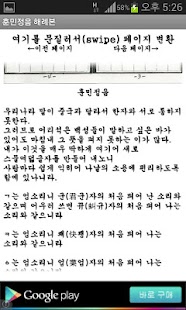 download 훈민정음 해례본 free