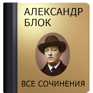 Блок А.А. 1.4