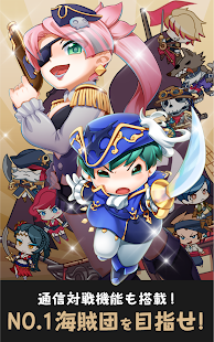 どっかーん海賊団 Screenshots 9 どっかーん海賊団 Screenshots 9