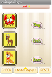 Matching Words poster 1