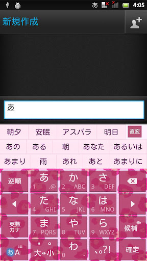 AnimalLeopardPink2 キセカエキーボード