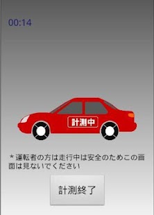 How to get ドライブ診断Ｌｉｔｅ【運転力】 patch 2.6 apk for android