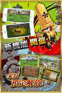 Free 信長的霸業-戰國之道全新登場 APK for Android