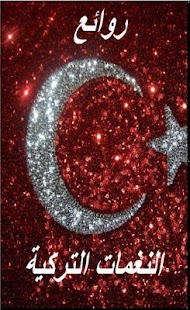 How to download Turkish ringtones HQ lastet apk for pc