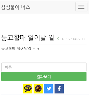How to mod 심심풀이 너츠 1.0.1 mod apk for android