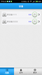Lastest IoT-Plug APK