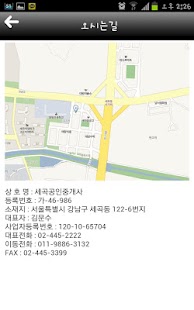 How to mod 세곡부동산공인중개사 lastet apk for laptop