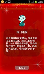 Free Download Chinese Horoscope APK