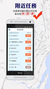 行動東海岸 Screenshots 2