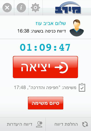 【免費商業App】מירב - שעון נוכחות-APP點子