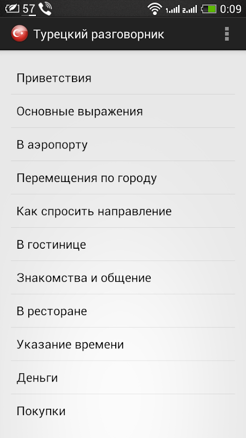 Русско Грузинский Словарь
