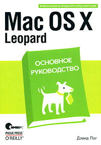 TÉLÉCHARGER WINRAR POUR MAC OS X 10.4.11 X TÉLÉCHARGER MAC 10.4.11 POUR OS WINRAR