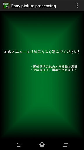 【免費攝影App】Easy Picture Processing-APP點子