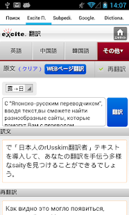 Free Remove Ads (Russian-Japanese) APK