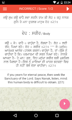 【免費教育App】Gurbani Bodh-APP點子