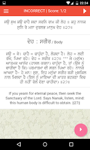 Gurbani Bodh Screenshots 13