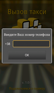 Вызов такси Screenshots 3